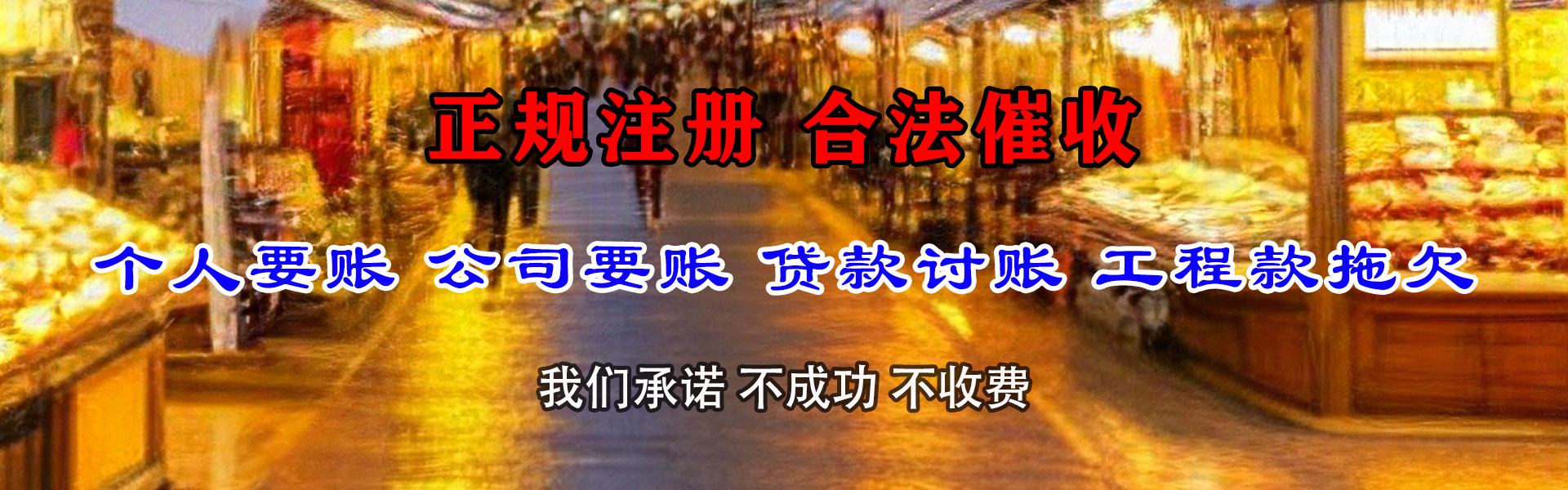 南澳收钱公司